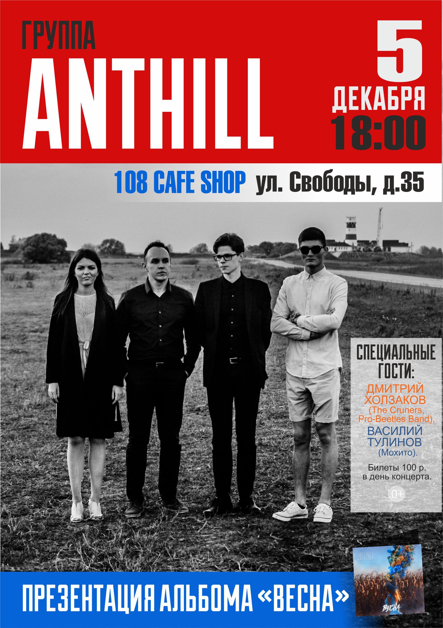 anthill-5dek